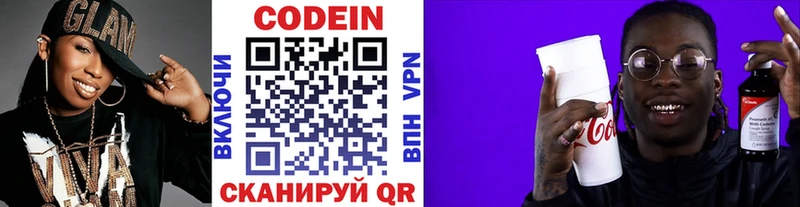 где купить наркоту  Магадан  Codein Purple Drank 