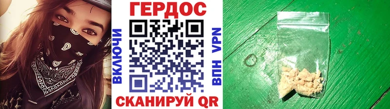 ГЕРОИН Heroin  Магадан 